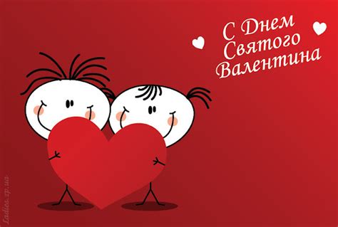 happy valentine's day in russian|valentines in russian.